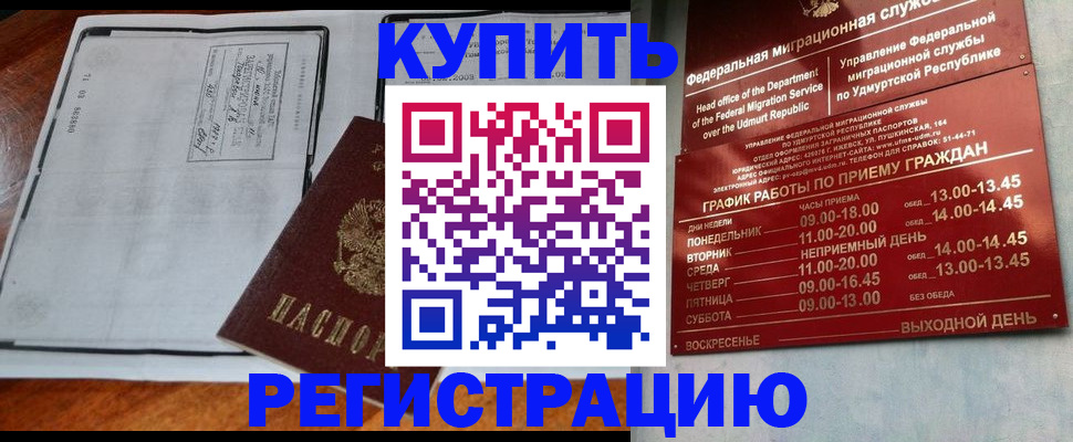 временная регистрация госуслуги в Губкинском