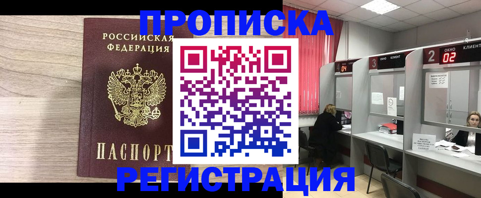 где прописаться в Губкинском