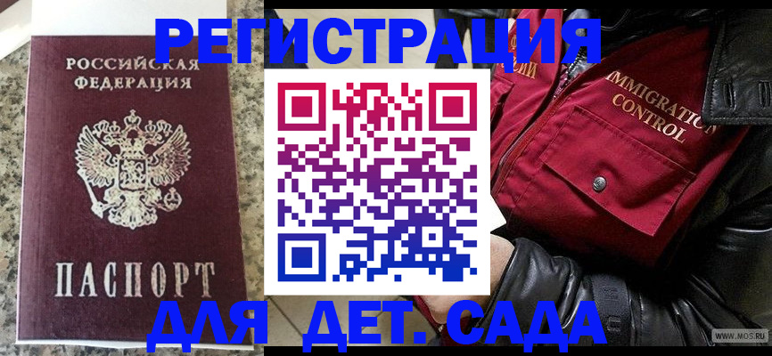 прописка от собственника в Губкинском