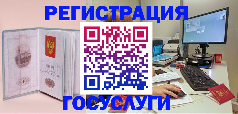 прописка в квартире в Губкинском