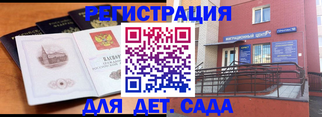 прописка гарантия в Губкинском