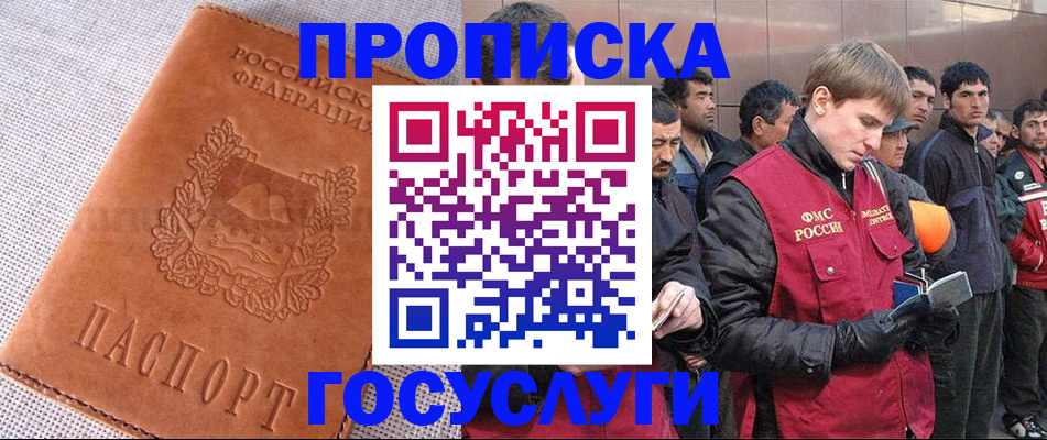 временная регистрация в квартире в Губкинском