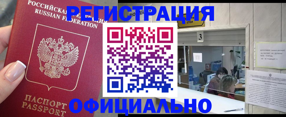 прописка для школы в Губкинском